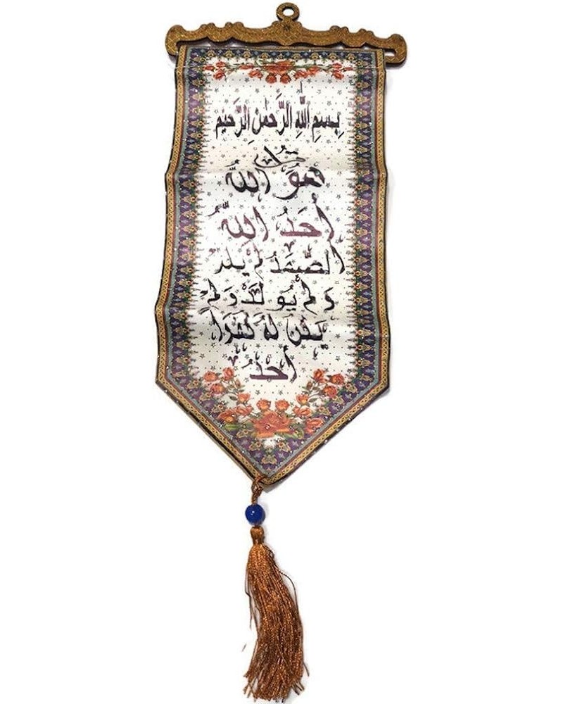 Wall Hanging Decorative Ornament Tapestry AMN-195 Al-Quran Arabic Calligraphy Woven Fabric Poster Islamic Art Muslim Gift Sma...